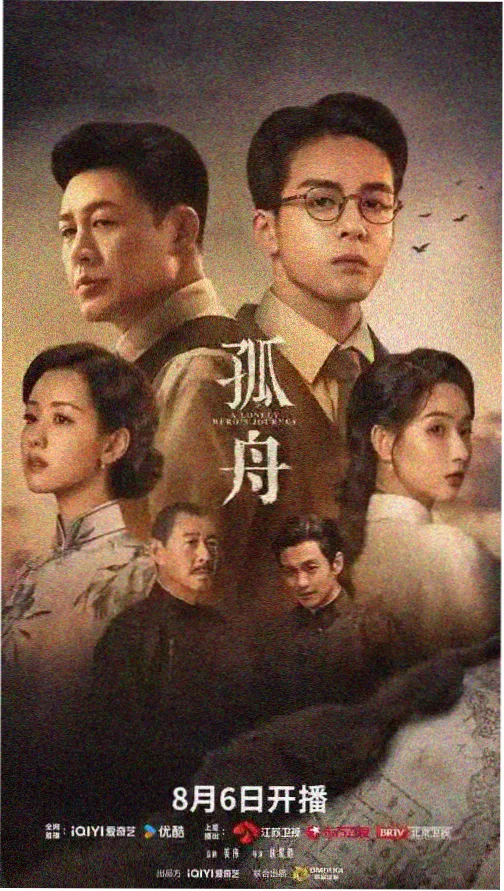 雪线之下 剧集在线观看