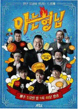 一字千金 文化综艺在线观看
